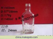 【廠家直銷各種玻璃酒瓶,可噴涂、烤花、配做瓶蓋等二次加工】價格,廠家,圖片,玻璃包裝材料,徐州大運發玻璃制瓶-