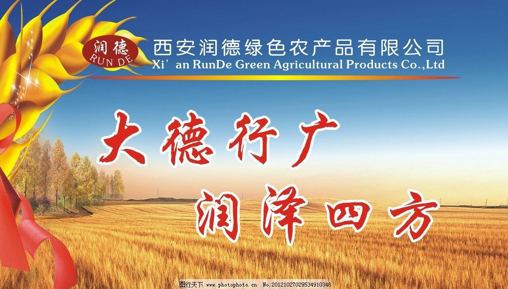 綠色農(nóng)產(chǎn)品代理新機(jī)遇 用廣告設(shè)計(jì)圖片撬動(dòng)市場(chǎng)